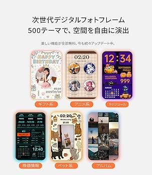 Amazon | デジタルフォトフレーム 【超高速Wi-Fi6・最高傑作】Divoom